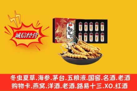 东阳市名酒回收虫草.jpg