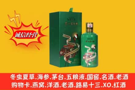 东阳市求购回收出口茅台酒