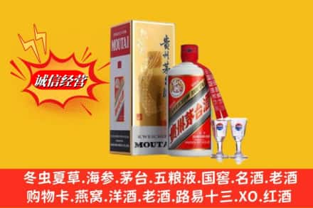 东阳市回收茅台酒