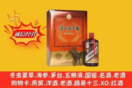 东阳市高价上门回收贵州茅台酒