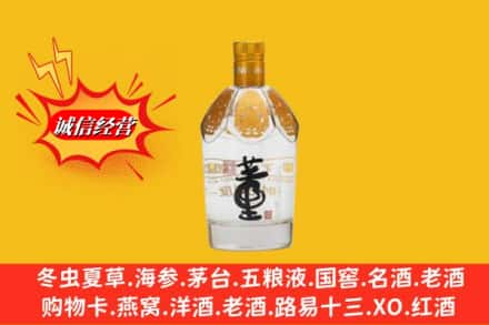 东阳市高价上门回收老董酒