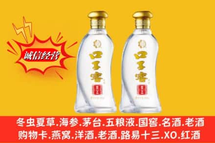 东阳市回收口子窖